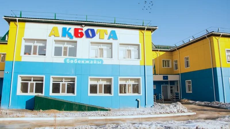 Ясли-сад «Акбота» — фото 1